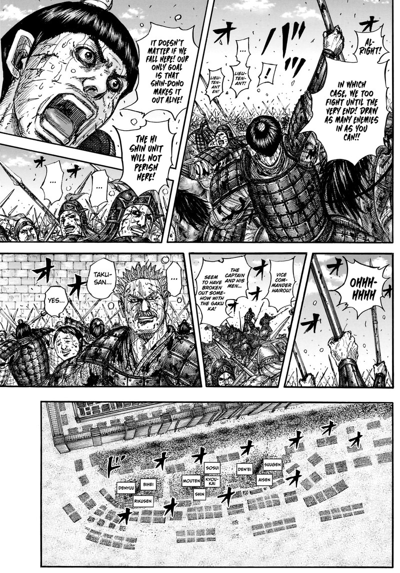 Kingdom Chapter 882 - Page 7