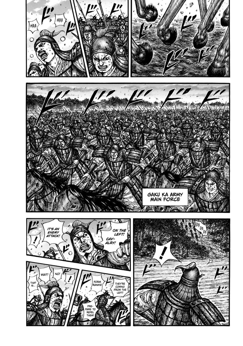 Kingdom Chapter 886 - Page 1