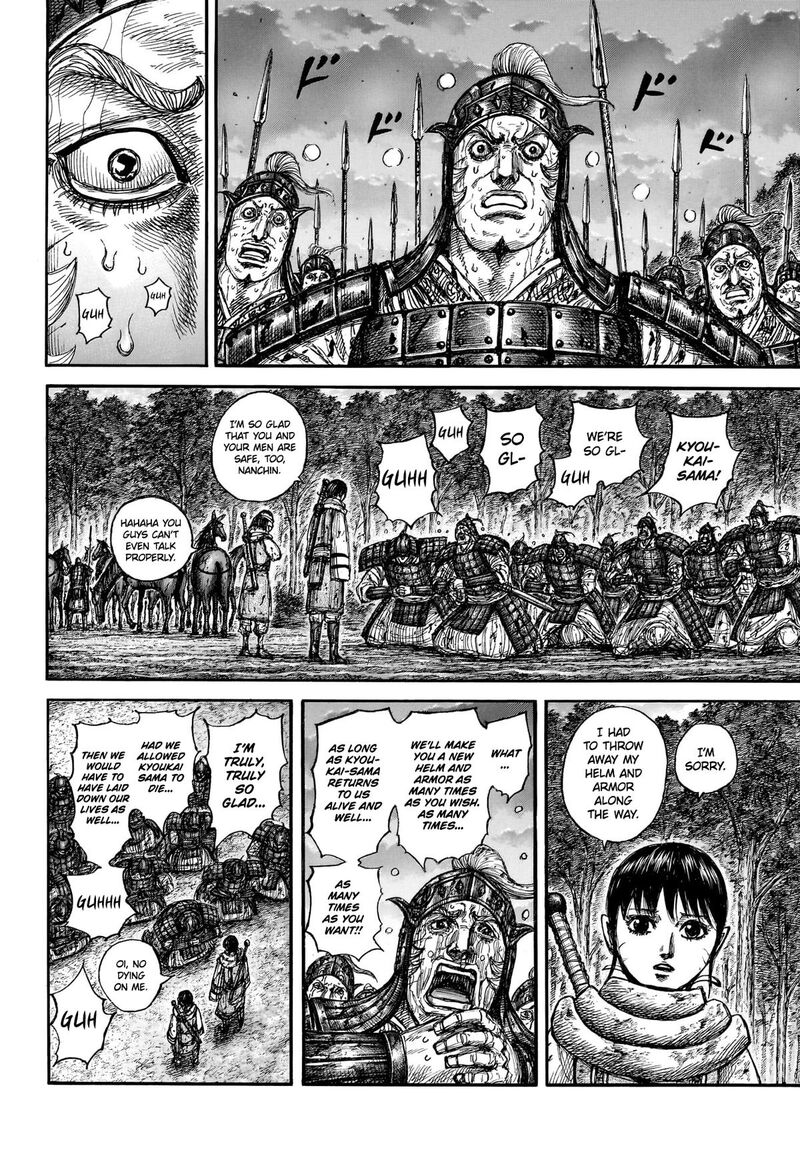 Kingdom Chapter 886 - Page 12