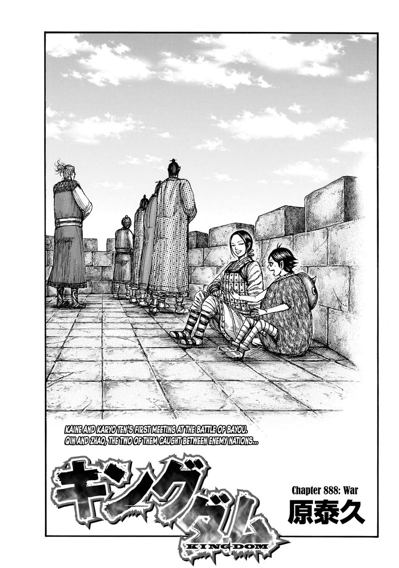Kingdom Chapter 888 - Page 1