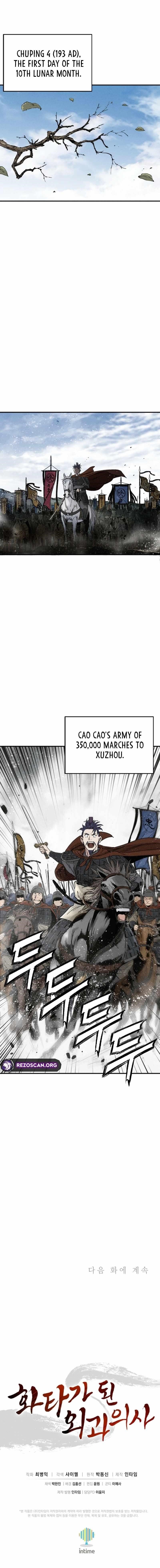 I Reincarnated as a Legendary Surgeon Chapter 175 - Page 9