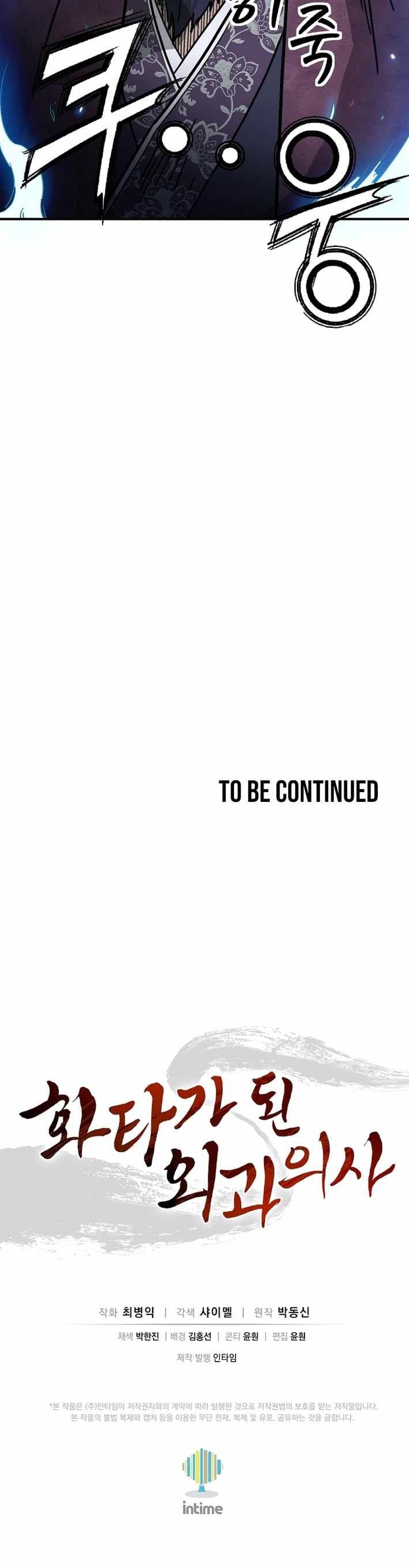 I Reincarnated as a Legendary Surgeon Chapter 193 - Page 12