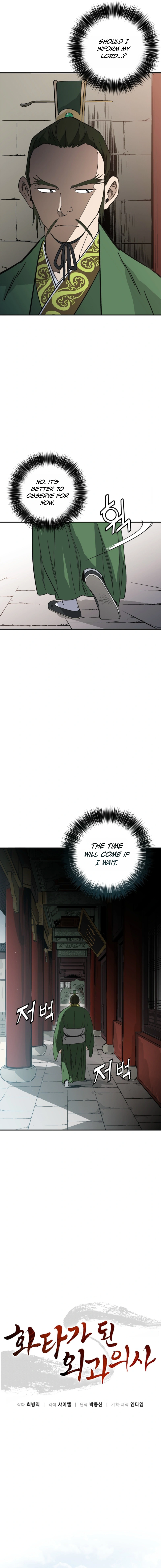 I Reincarnated as a Legendary Surgeon Chapter 211 - Page 5