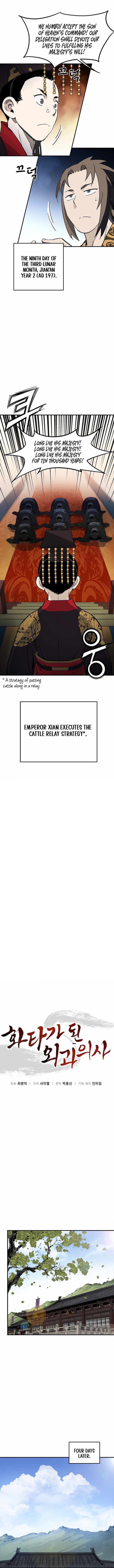 I Reincarnated as a Legendary Surgeon Chapter 223 - Page 1