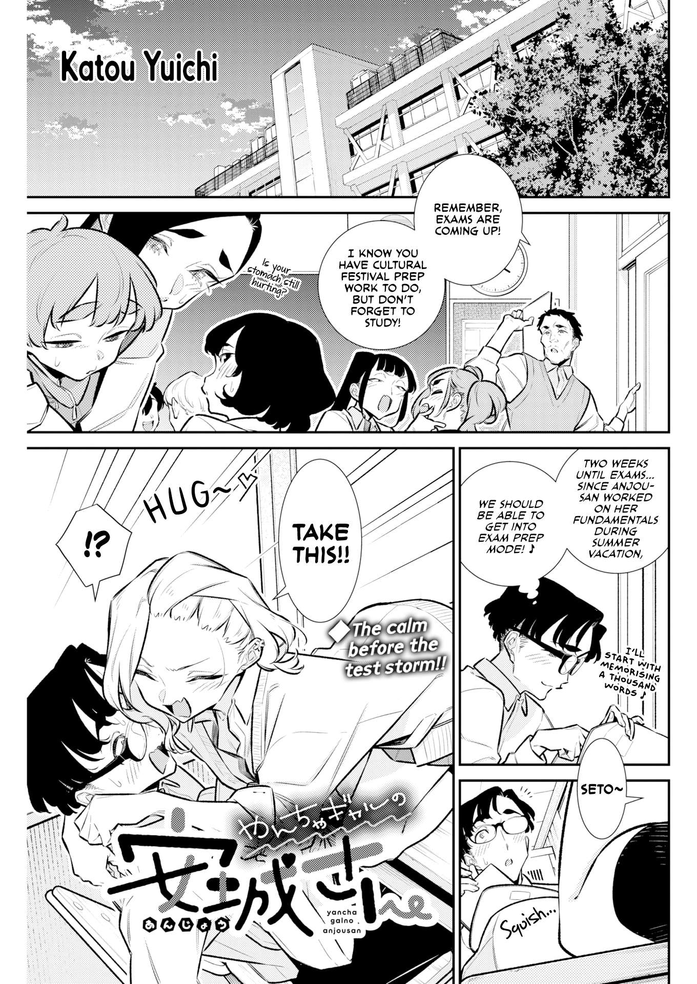 Yancha Gal no Anjou-san Chapter 220 - Page 1