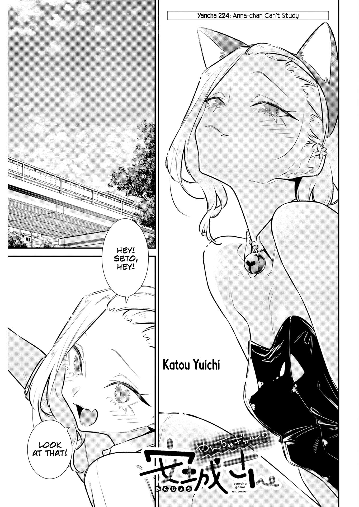 Yancha Gal no Anjou-san Chapter 224 - Page 3