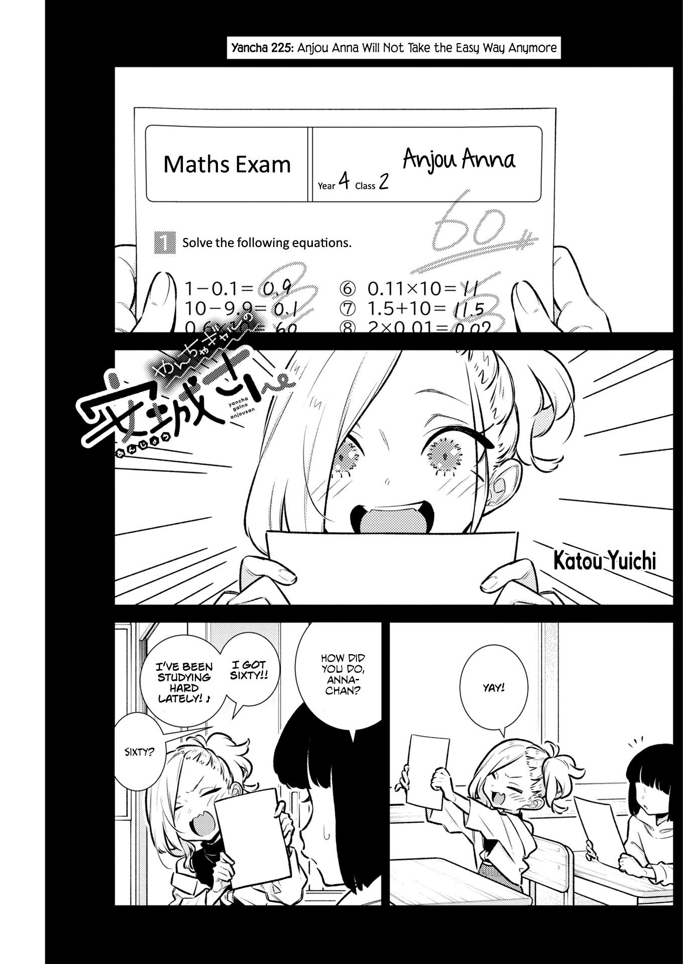 Yancha Gal no Anjou-san Chapter 225 - Page 1