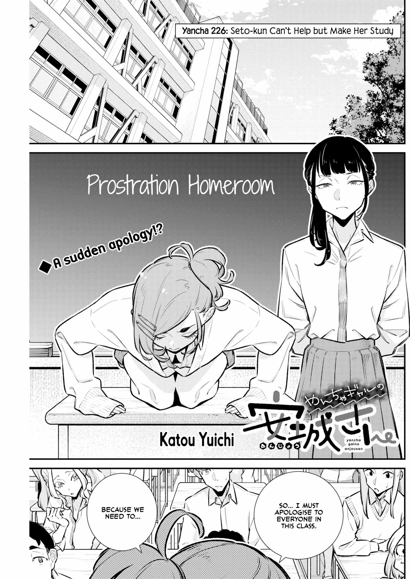 Yancha Gal no Anjou-san Chapter 226 - Page 1