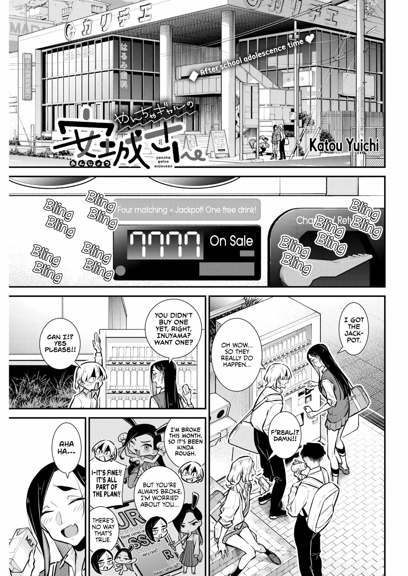 Yancha Gal no Anjou-san Chapter 227 - Page 1
