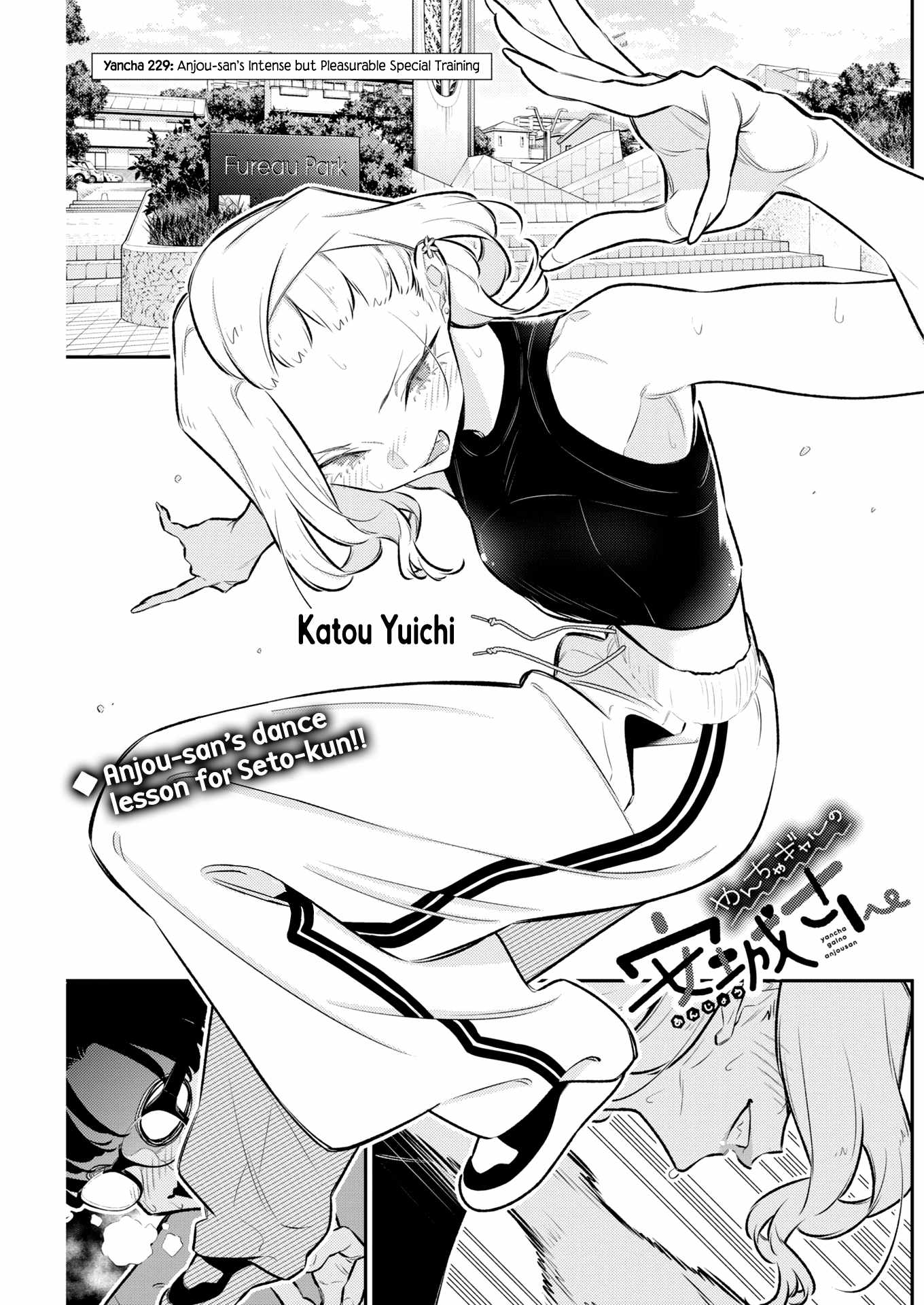 Yancha Gal no Anjou-san Chapter 229 - Page 1