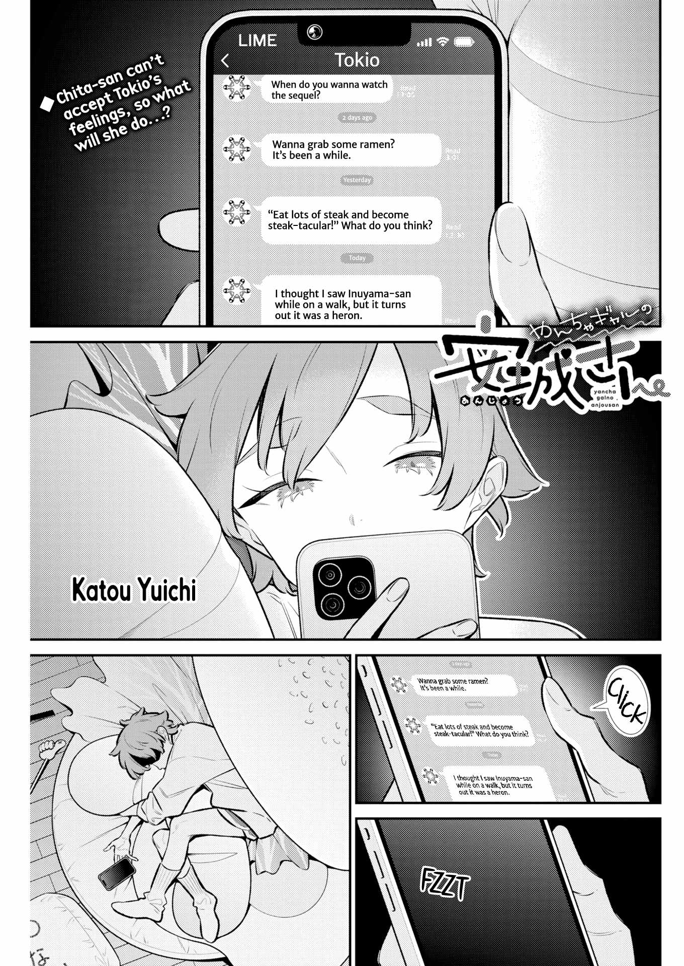 Yancha Gal no Anjou-san Chapter 230 - Page 1