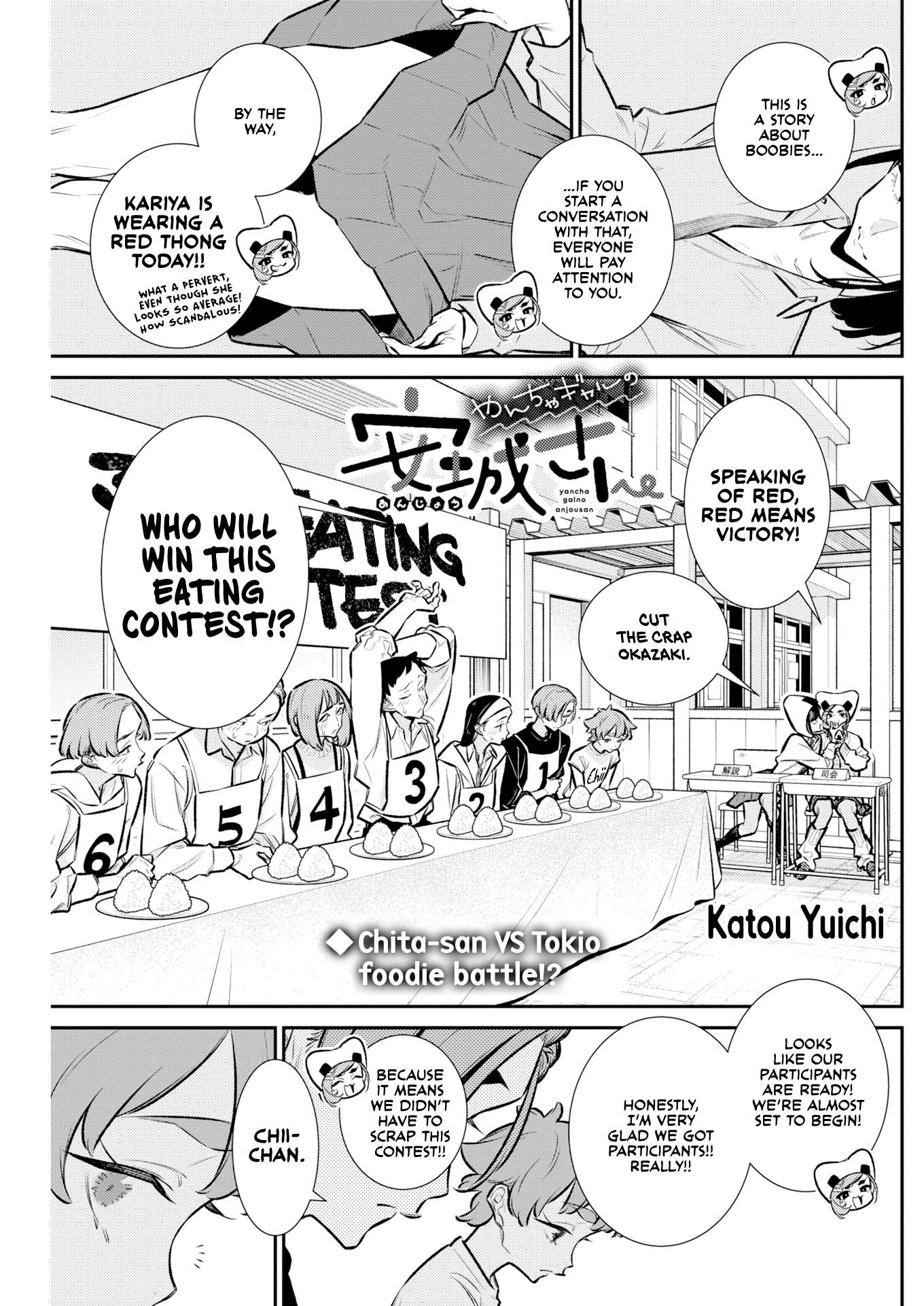 Yancha Gal no Anjou-san Chapter 232 - Page 1