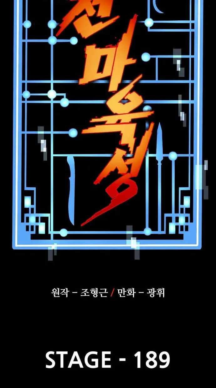 Heavenly Demon Cultivation Simulation Chapter 189 - Page 60