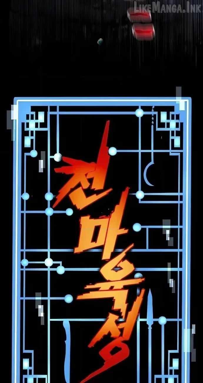 Heavenly Demon Cultivation Simulation Chapter 196 - Page 19
