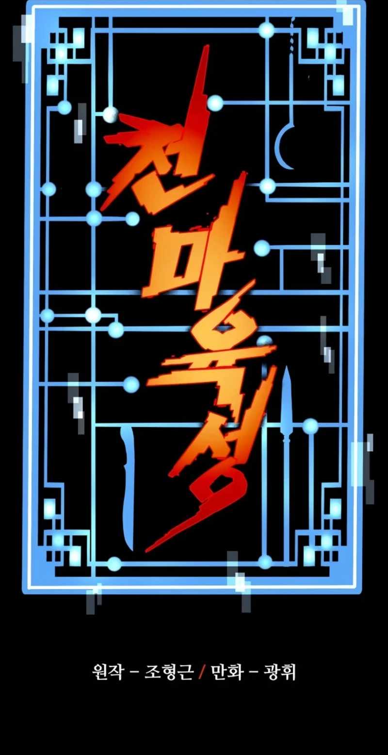 Heavenly Demon Cultivation Simulation Chapter 197 - Page 5