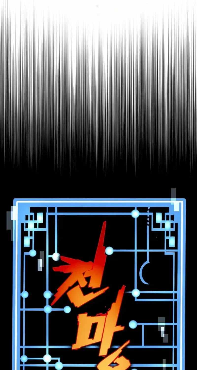 Heavenly Demon Cultivation Simulation Chapter 198 - Page 4