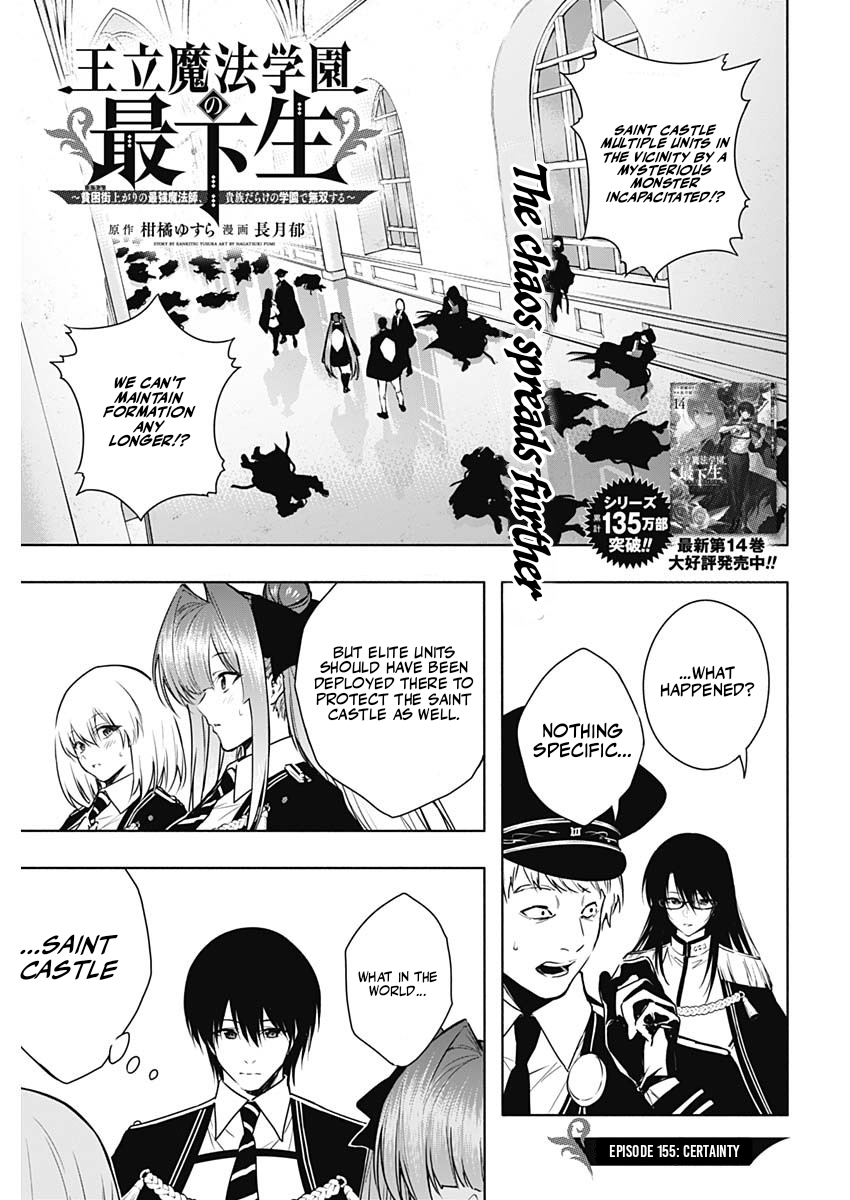The Irregular of the Royal Academy of Magic Chapter 155 - Page 3