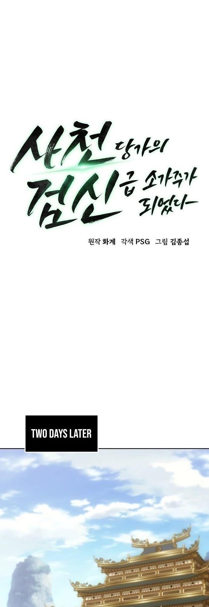 Becoming the Swordmaster Rank Young Lord of the Sichuan Tang Family Chapter 93 - Page 12