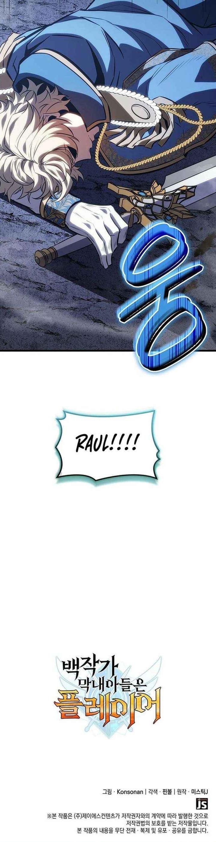 The Count’s Youngest Son Is a Player Chapter 143 - Page 25