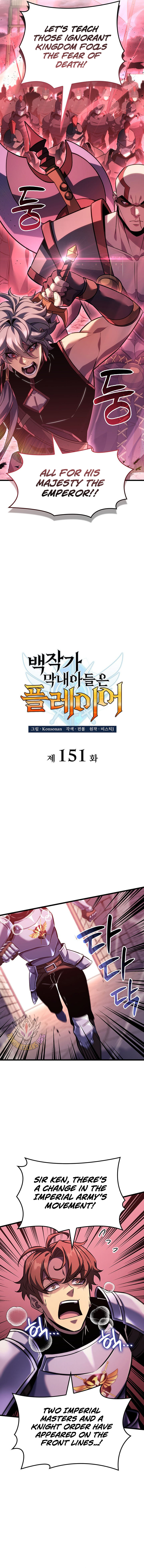 The Count’s Youngest Son Is a Player Chapter 151 - Page 3