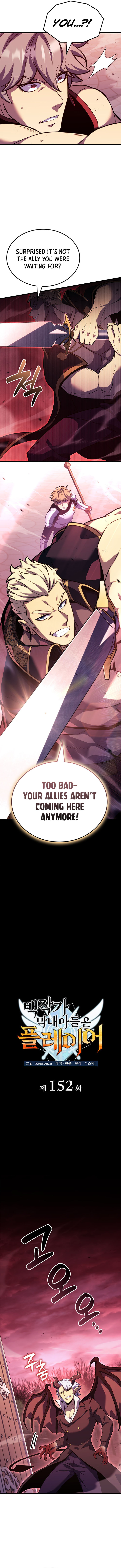 The Count’s Youngest Son Is a Player Chapter 152 - Page 4