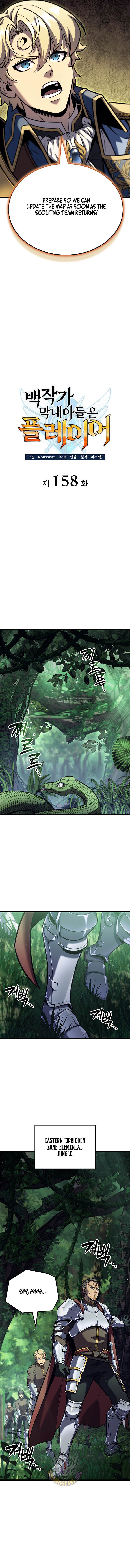 The Count’s Youngest Son Is a Player Chapter 158 - Page 7