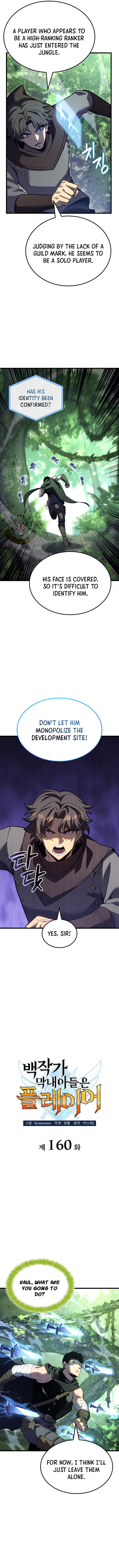 The Count’s Youngest Son Is a Player Chapter 160 - Page 3