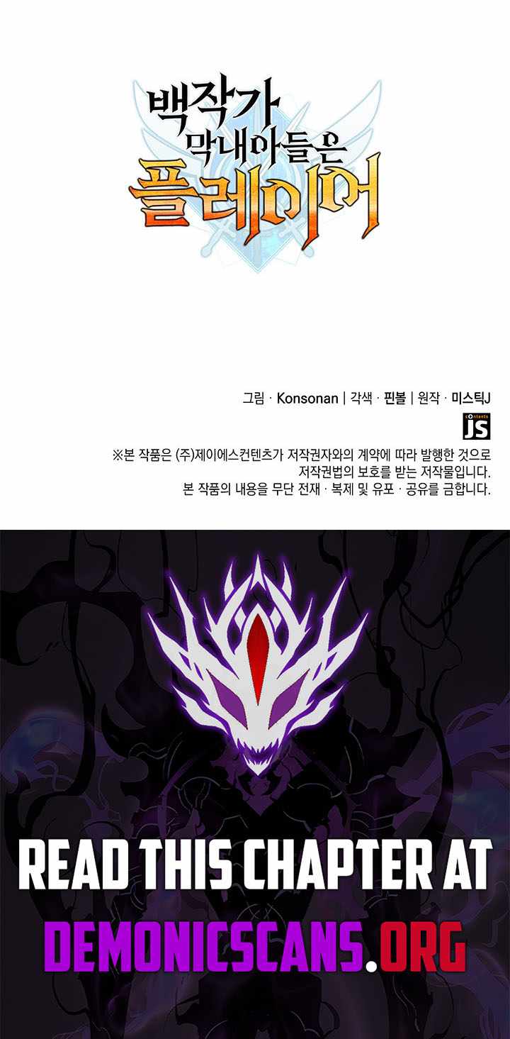 The Count’s Youngest Son Is a Player Chapter 173 - Page 16