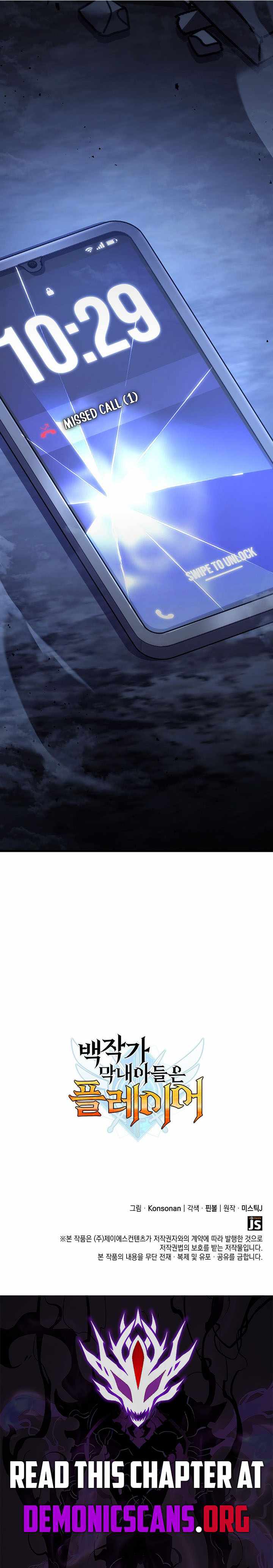 The Count’s Youngest Son Is a Player Chapter 176 - Page 15