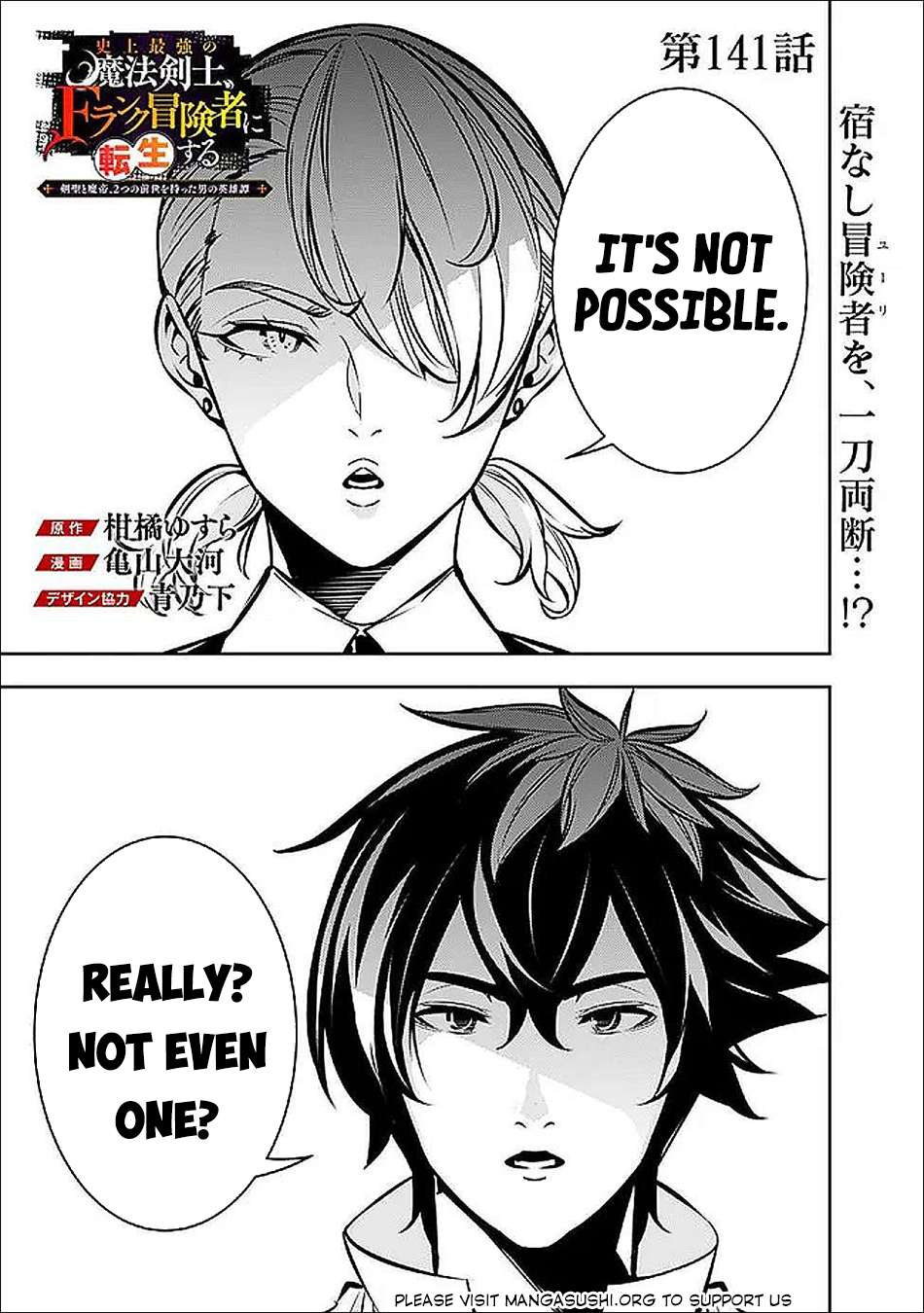 The Strongest Magical Swordsman Ever Reborn As An F-Rank Adventurer Chapter 141 - Page 2