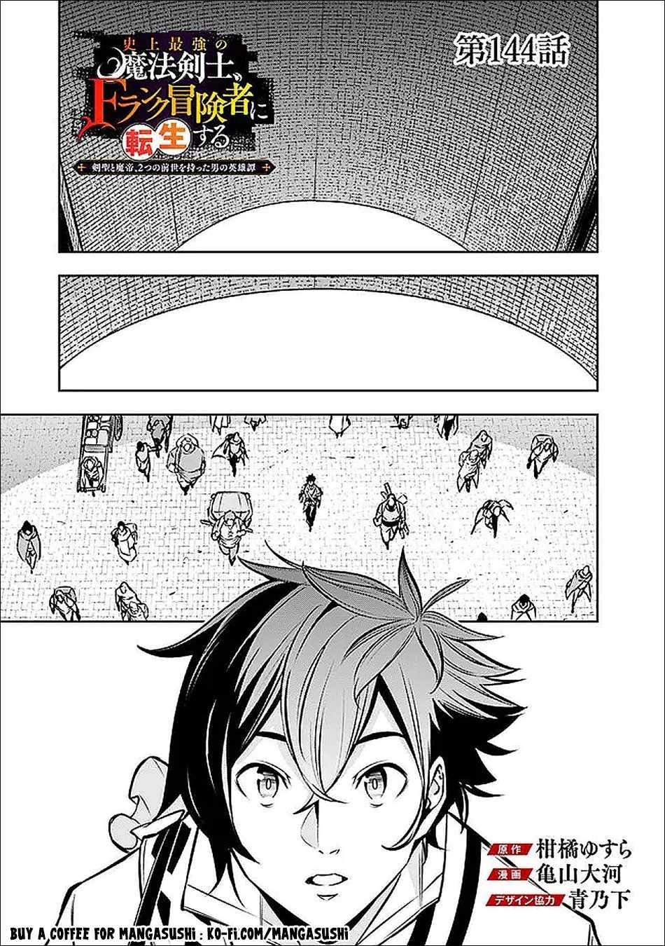 The Strongest Magical Swordsman Ever Reborn As An F-Rank Adventurer Chapter 144 - Page 1