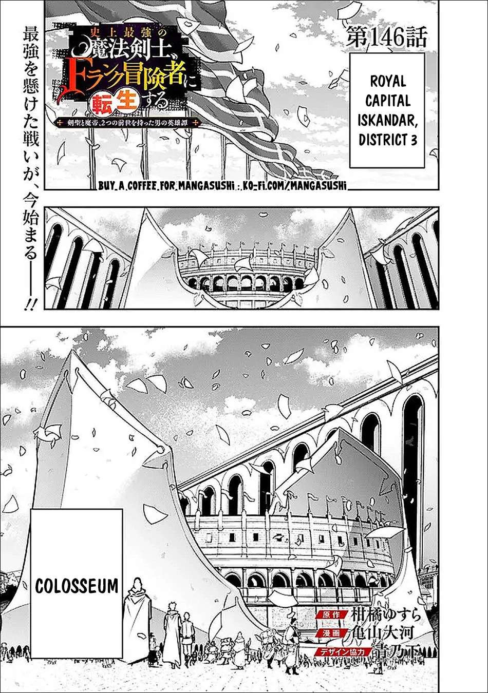 The Strongest Magical Swordsman Ever Reborn As An F-Rank Adventurer Chapter 146 - Page 2