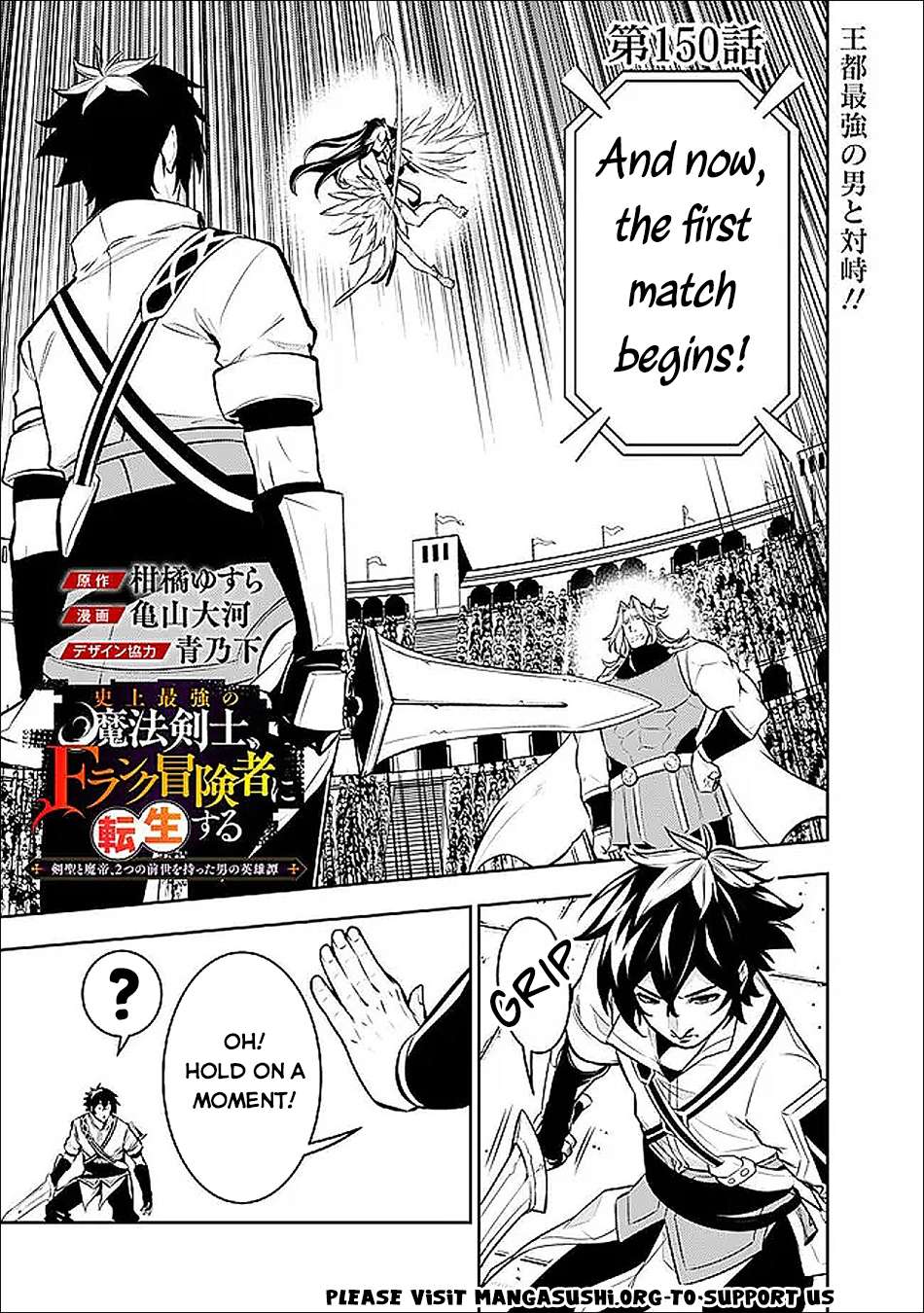 The Strongest Magical Swordsman Ever Reborn As An F-Rank Adventurer Chapter 150 - Page 2