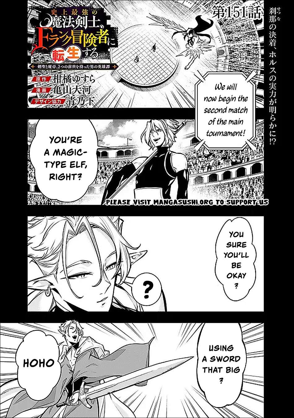 The Strongest Magical Swordsman Ever Reborn As An F-Rank Adventurer Chapter 151 - Page 2