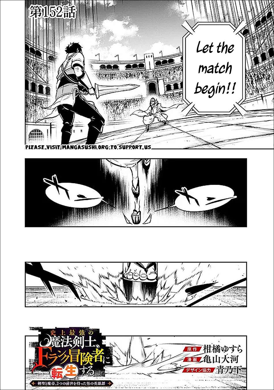 The Strongest Magical Swordsman Ever Reborn As An F-Rank Adventurer Chapter 152 - Page 2