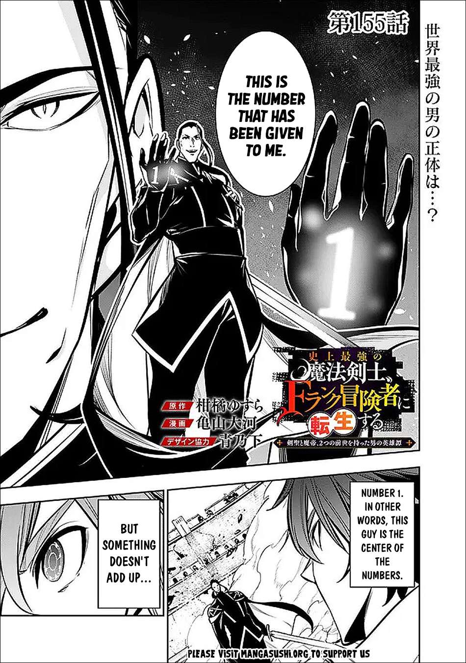 The Strongest Magical Swordsman Ever Reborn As An F-Rank Adventurer Chapter 155 - Page 2