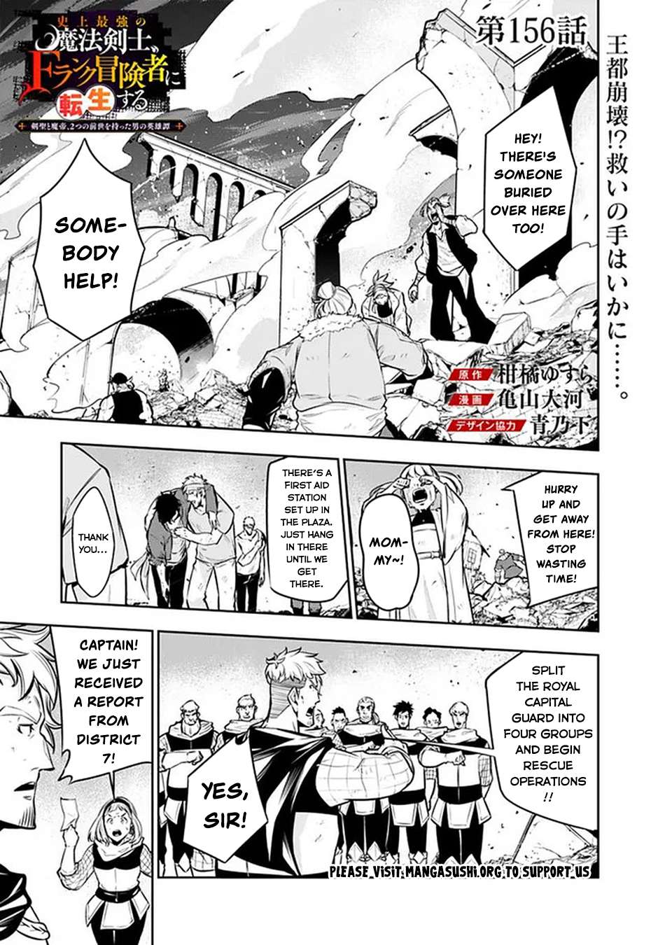 The Strongest Magical Swordsman Ever Reborn As An F-Rank Adventurer Chapter 156 - Page 2