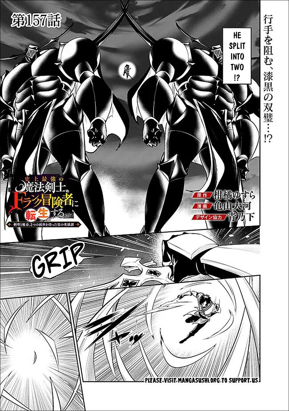 The Strongest Magical Swordsman Ever Reborn As An F-Rank Adventurer Chapter 157 - Page 2
