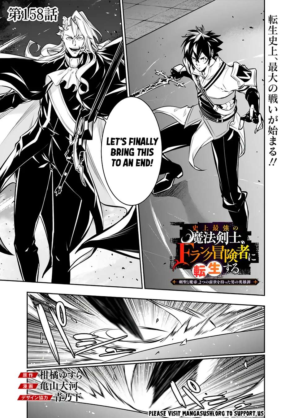 The Strongest Magical Swordsman Ever Reborn As An F-Rank Adventurer Chapter 158 - Page 2