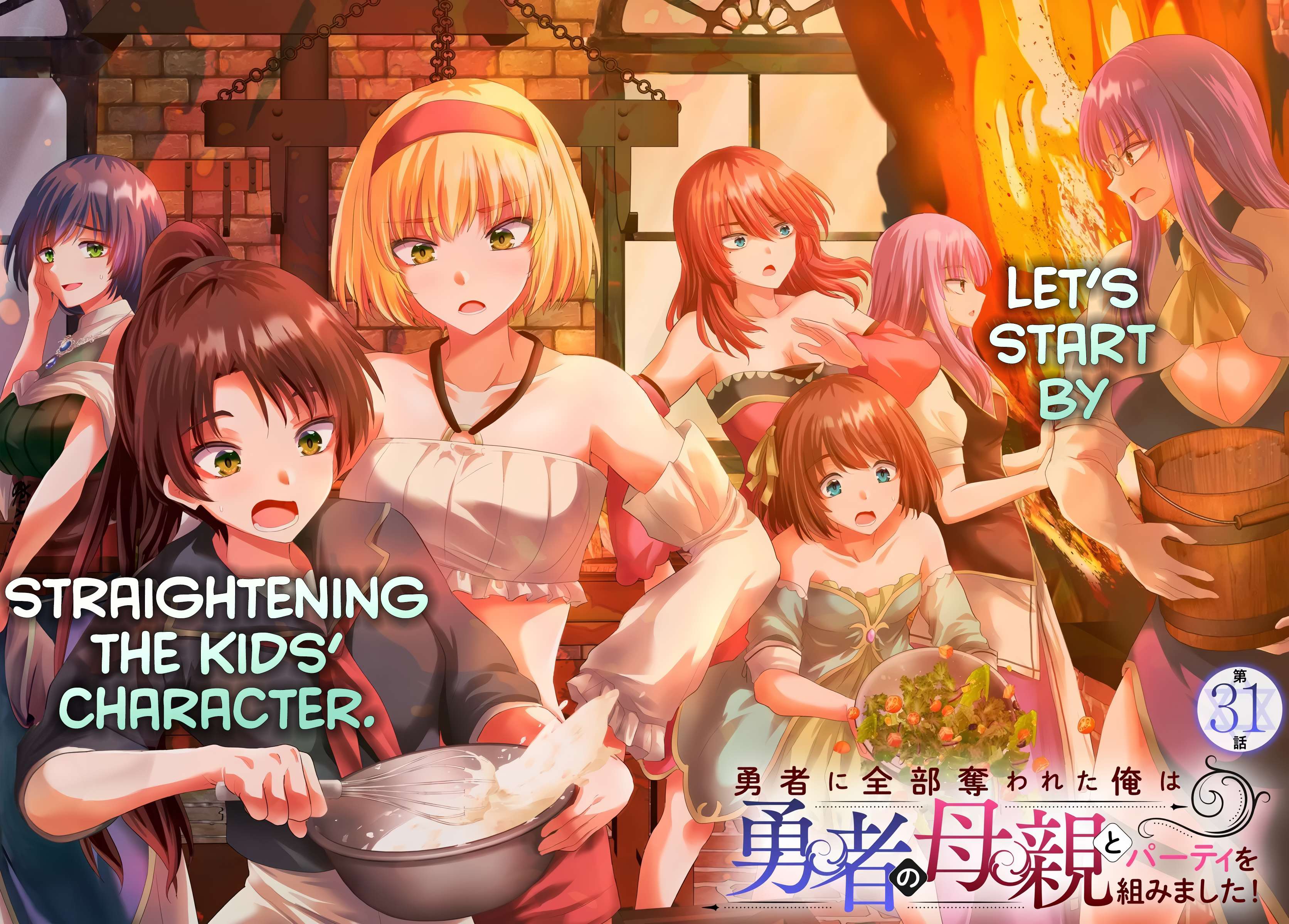 The Hero Took Everything From Me, So I Partied With The Hero’S Mother! Chapter 31 - Page 2