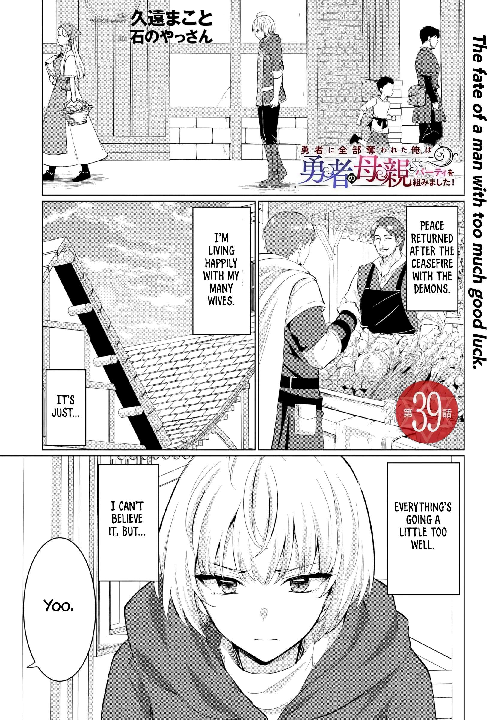 The Hero Took Everything From Me, So I Partied With The Hero’S Mother! Chapter 39 - Page 1