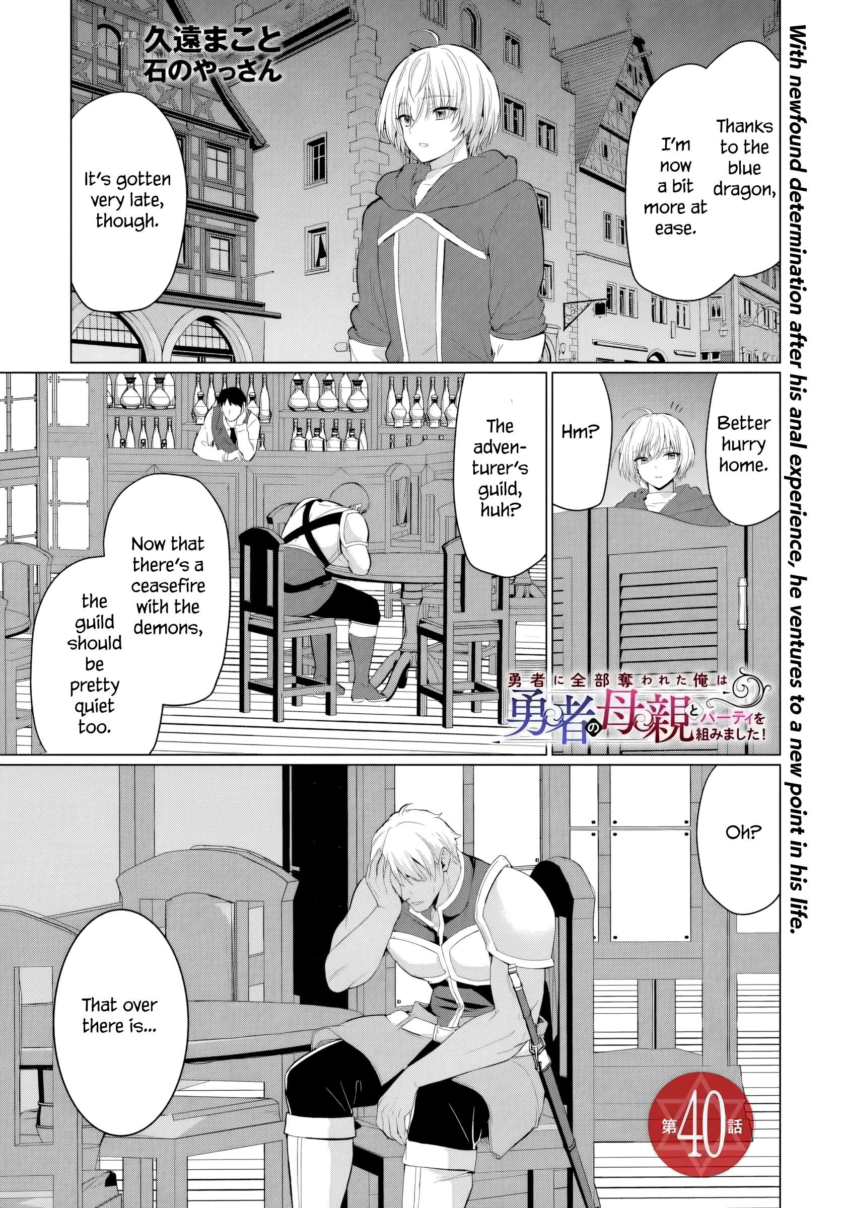 The Hero Took Everything From Me, So I Partied With The Hero’S Mother! Chapter 40 - Page 1