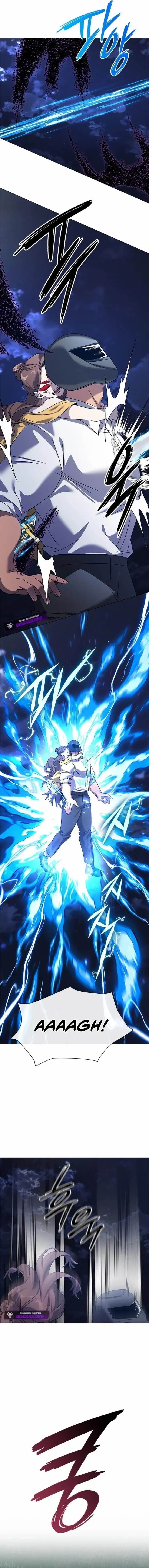 Goblin’s Night Chapter 119 - Page 11