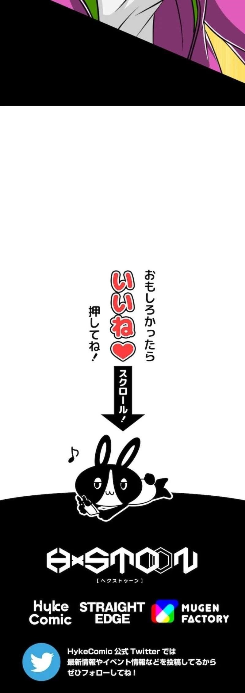 Magic Level 99990000 All-Attribute Great Sage Chapter 117 - Page 11