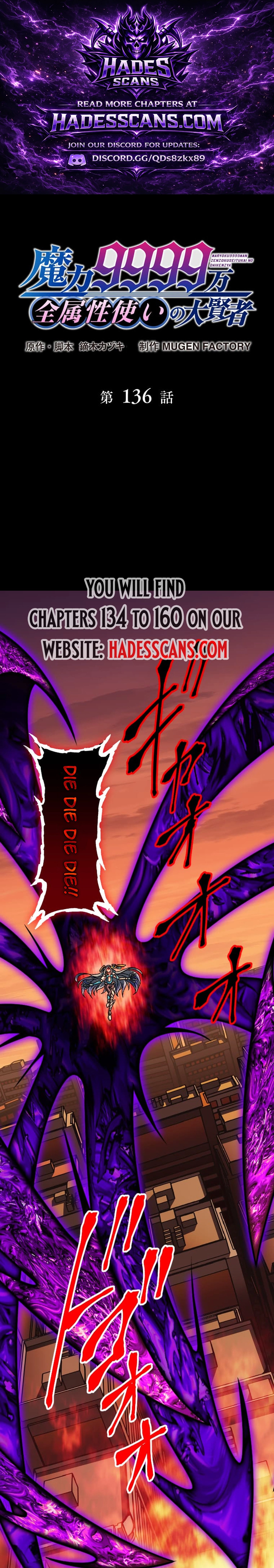 Magic Level 99990000 All-Attribute Great Sage Chapter 136 - Page 1