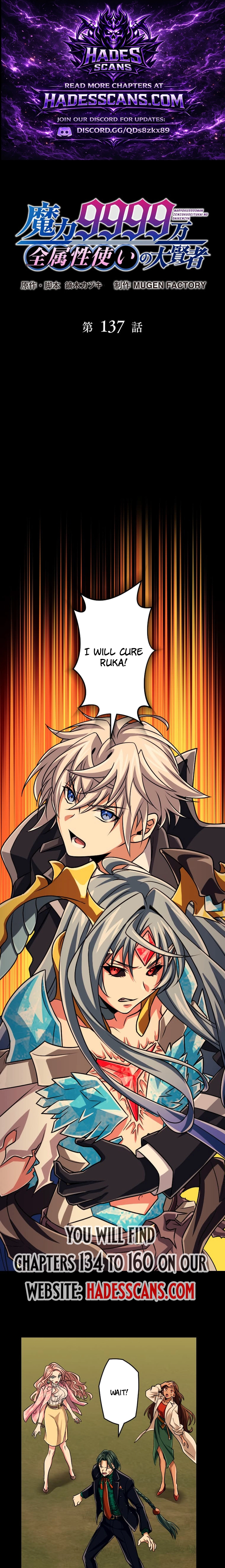 Magic Level 99990000 All-Attribute Great Sage Chapter 137 - Page 1