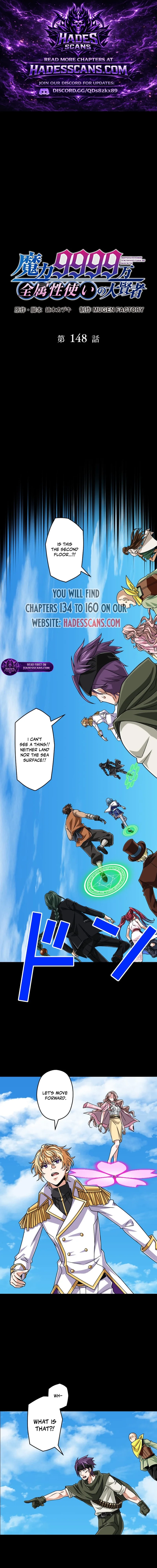 Magic Level 99990000 All-Attribute Great Sage Chapter 148 - Page 1