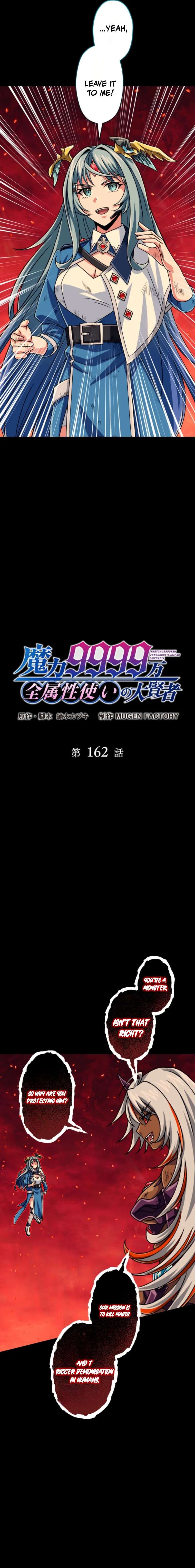 Magic Level 99990000 All-Attribute Great Sage Chapter 162 - Page 4