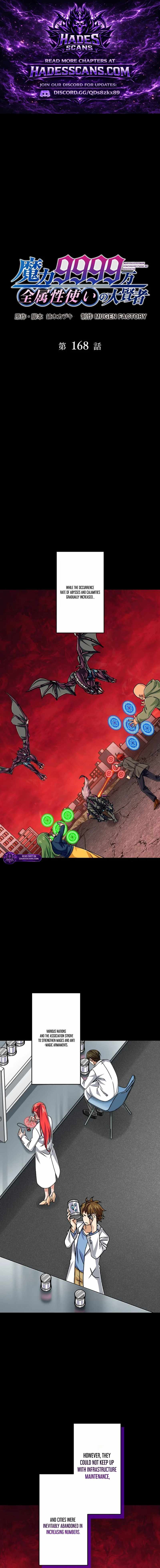 Magic Level 99990000 All-Attribute Great Sage Chapter 168 - Page 1