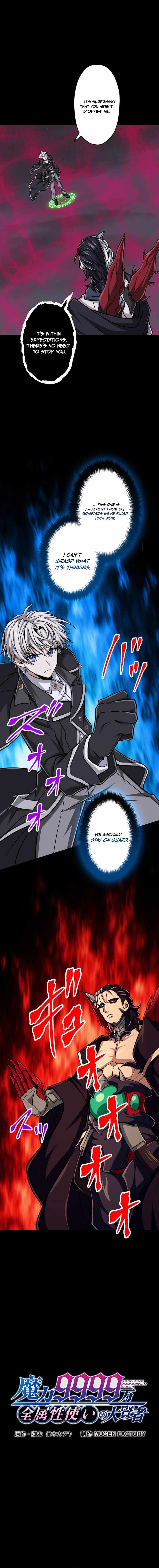 Magic Level 99990000 All-Attribute Great Sage Chapter 169 - Page 3